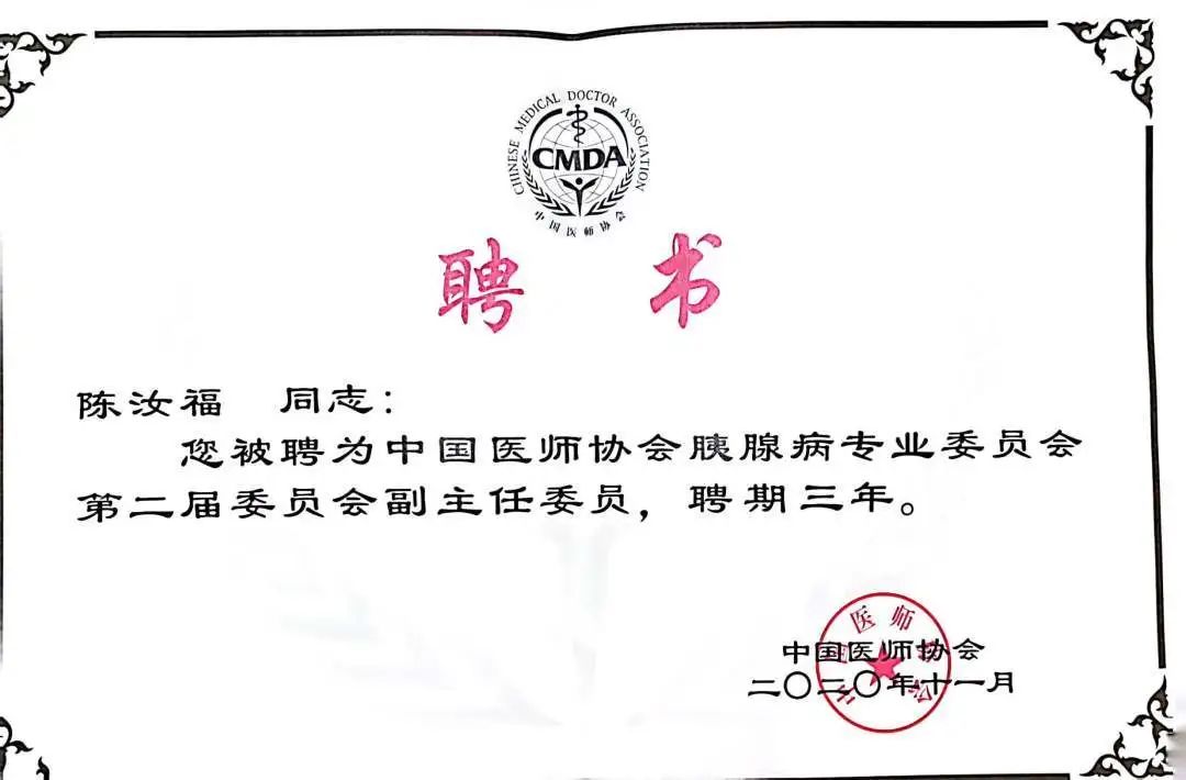 副主任委员.jpg